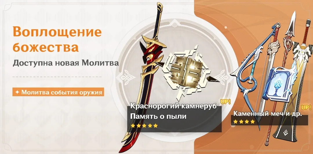 Воплощение божества