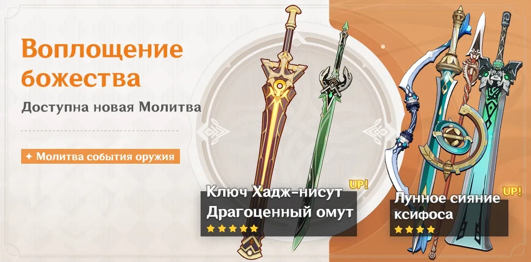 Воплощение божества