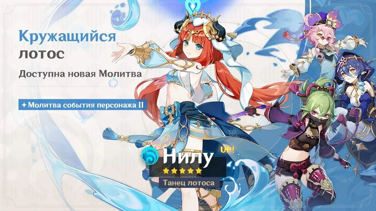 Кружащийся лотос