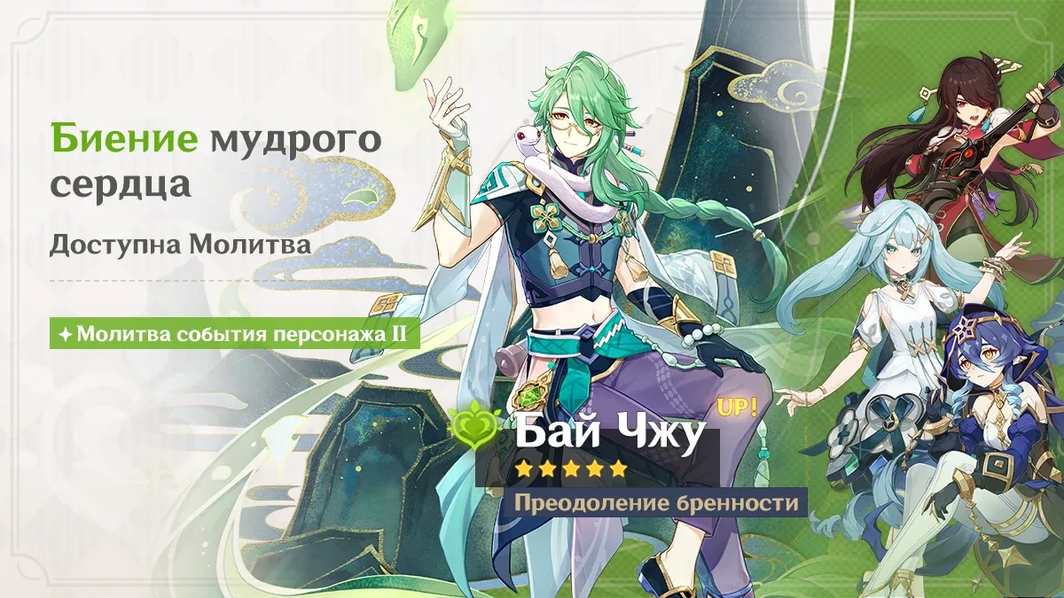 Биение мудрого сердца
