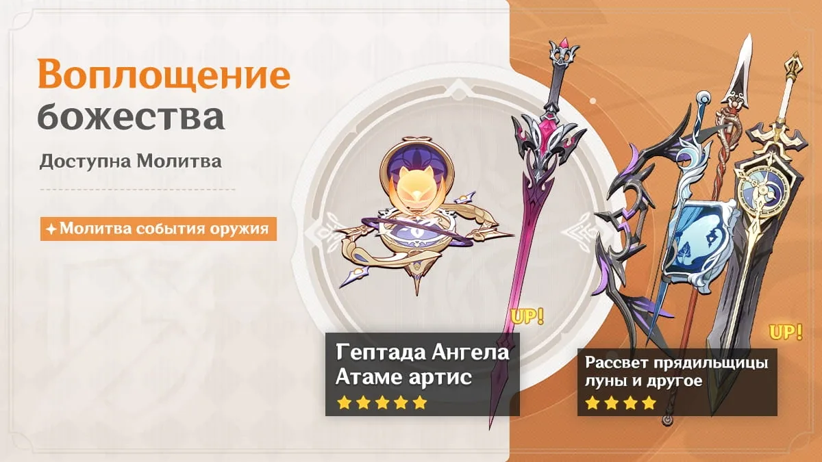 Воплощение божества