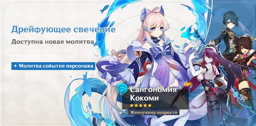 Дрейфующее свечение