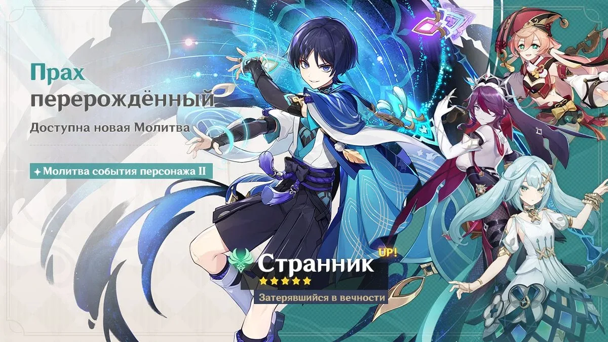 Прах перерождённый