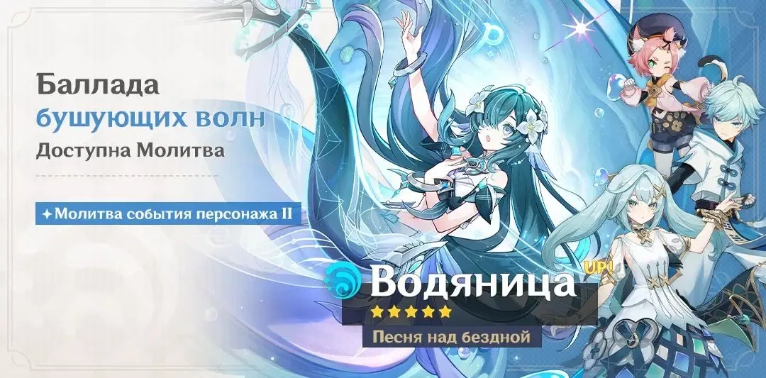 Баллада бушующих волн