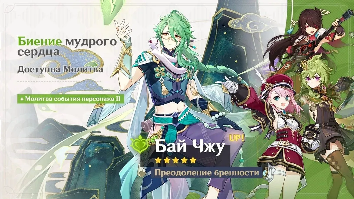Биение мудрого сердца