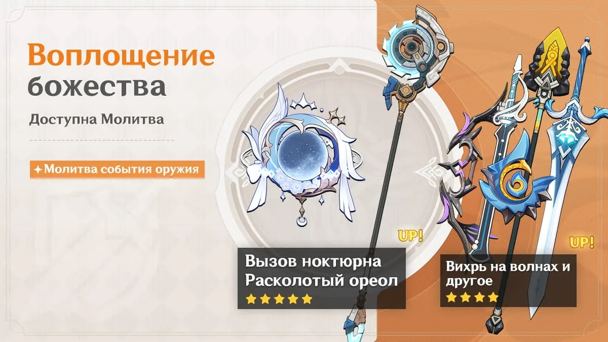Воплощение божества