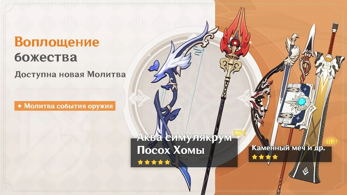 Воплощение божества