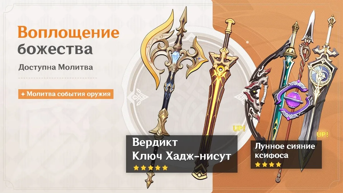Воплощение божества