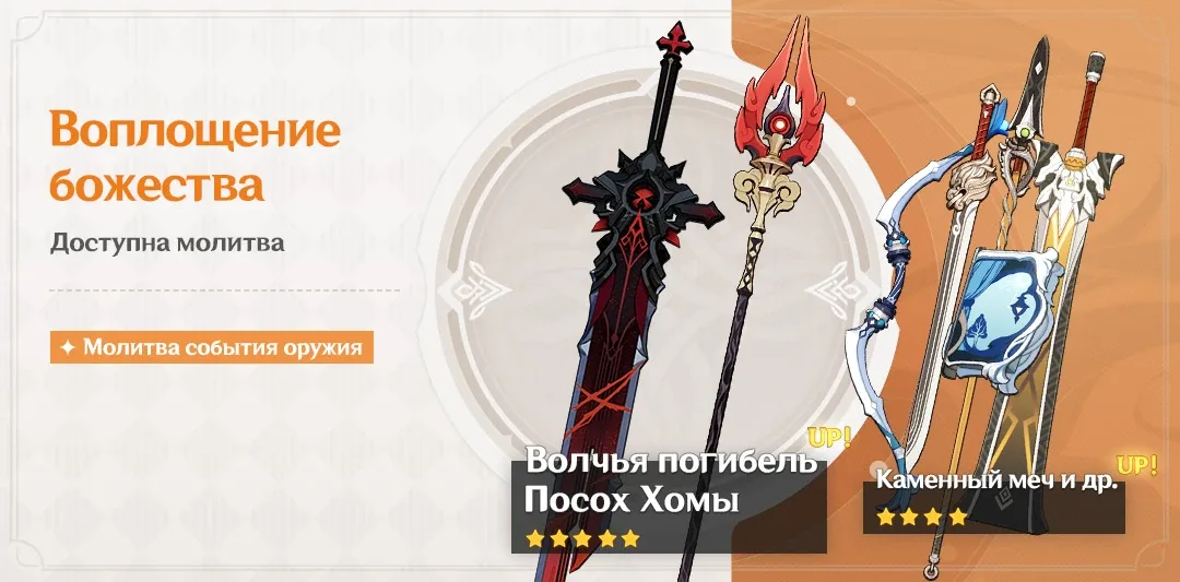 Воплощение божества