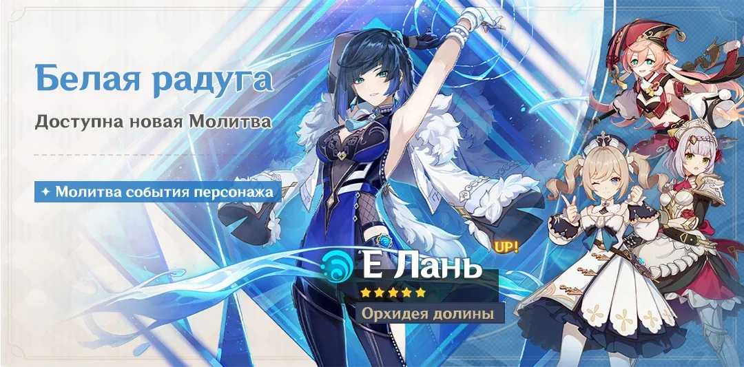 Белая радуга