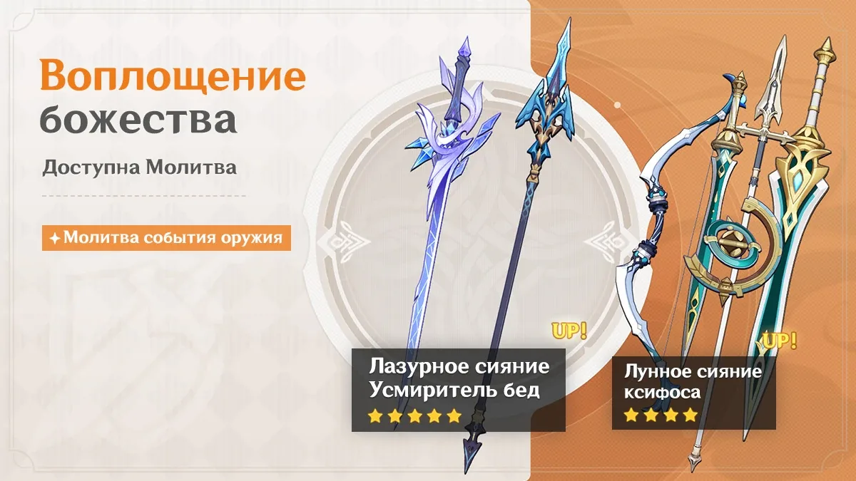 Воплощение божества