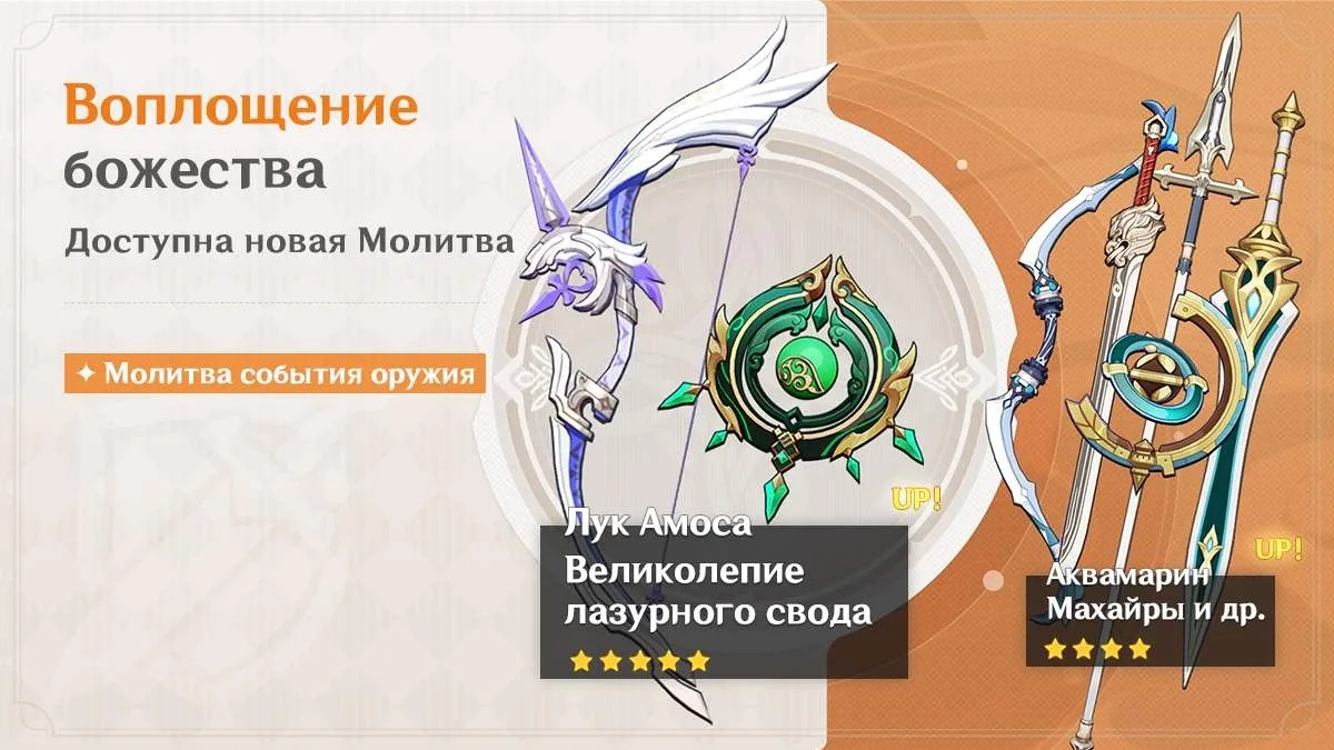 Воплощение божества
