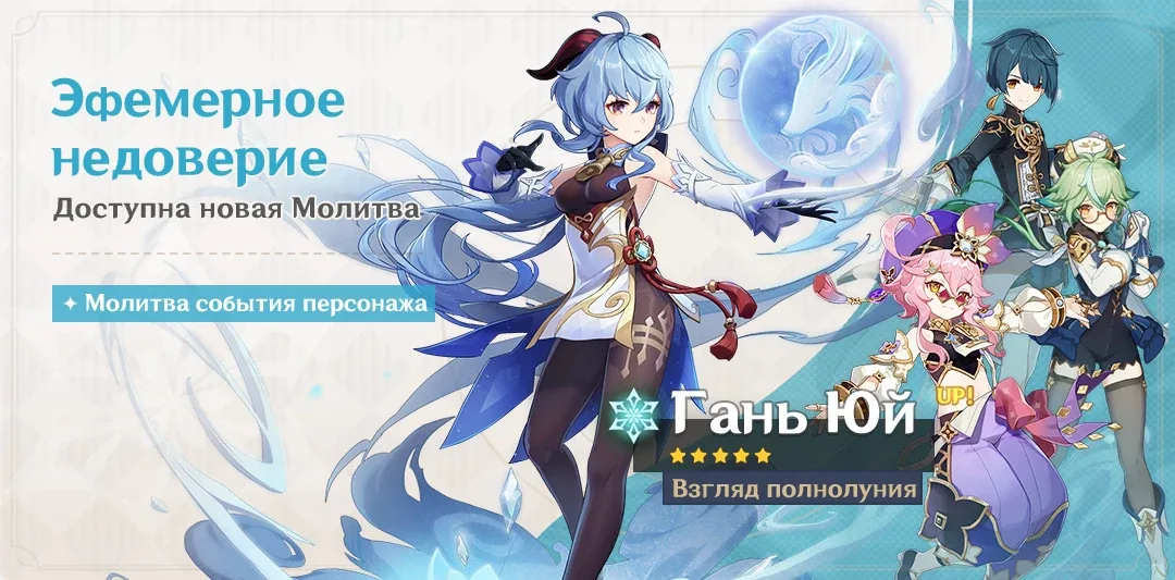 Эфемерное недоверие