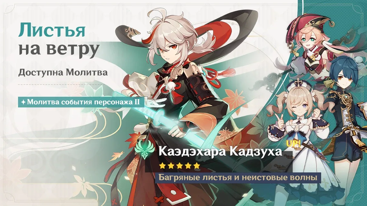 Листья на ветру