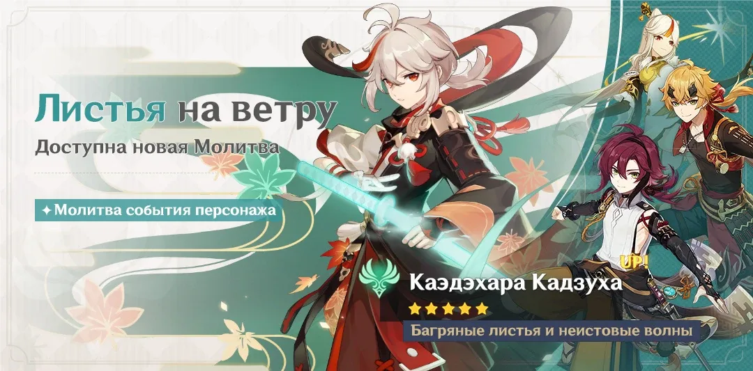 Листья на ветру
