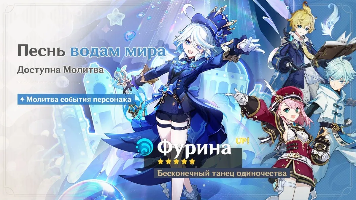 Песнь водам мира