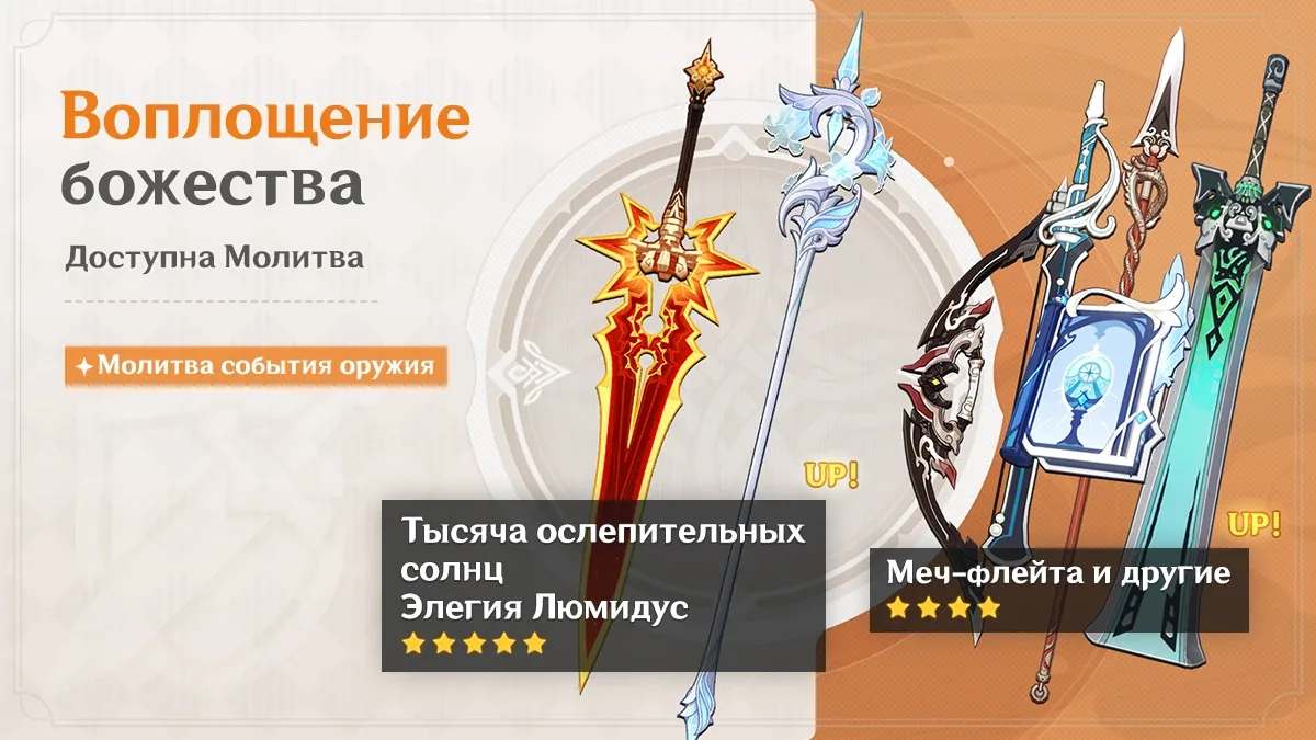 Воплощение божества