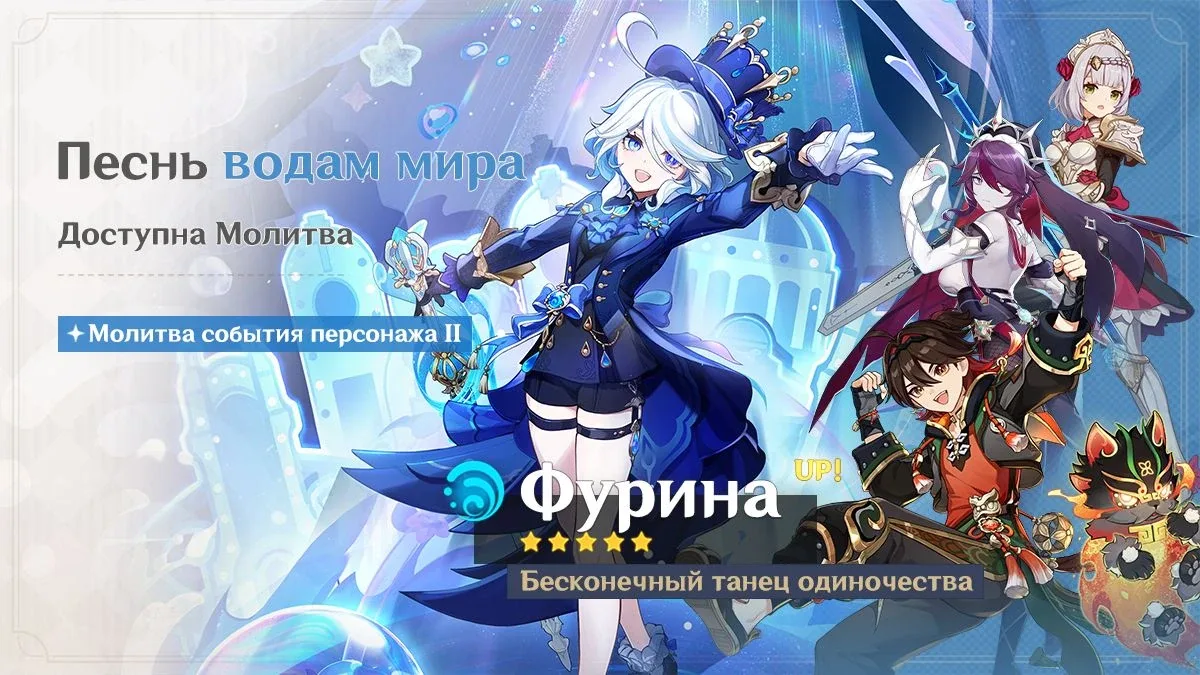 Песнь водам мира